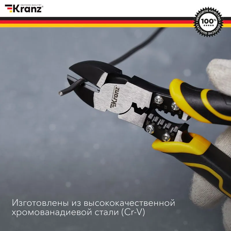 Бокорезы многофункциональные универсальные 190мм KRANZ - Фото 2