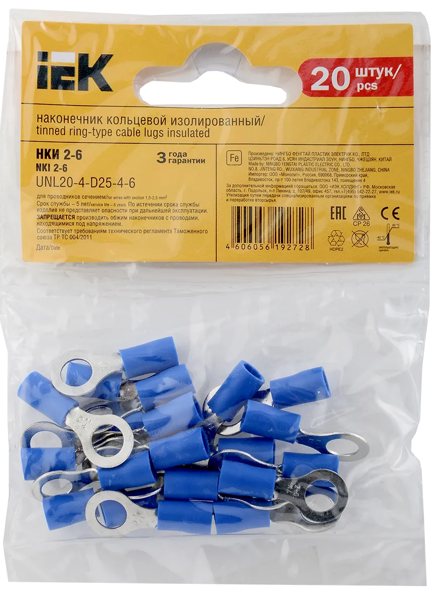 Наконечник НКИ 2-6 кольцо 1,5-2,5мм (20шт/упак) IEK - Фото 3