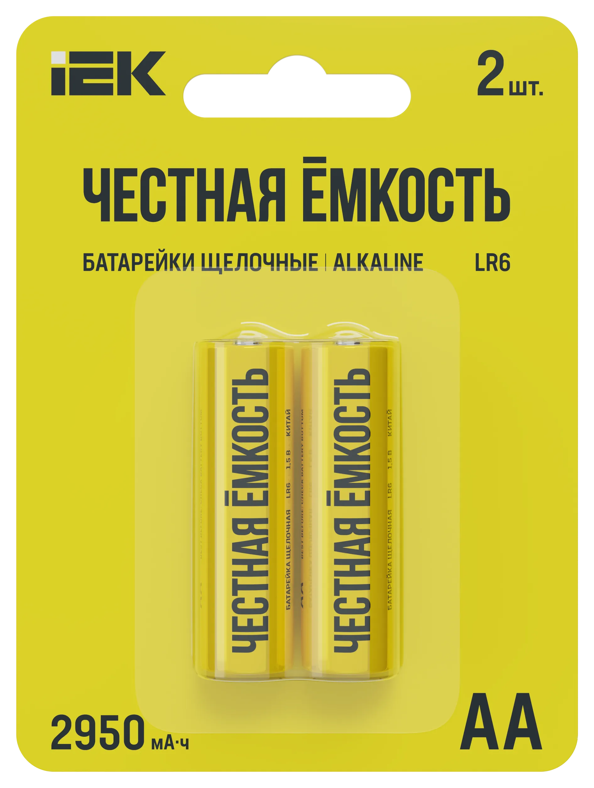 Батарейка щелочная Alkaline LR06/AA (2шт/блистер) IEK ABT-LR06-OP-L02