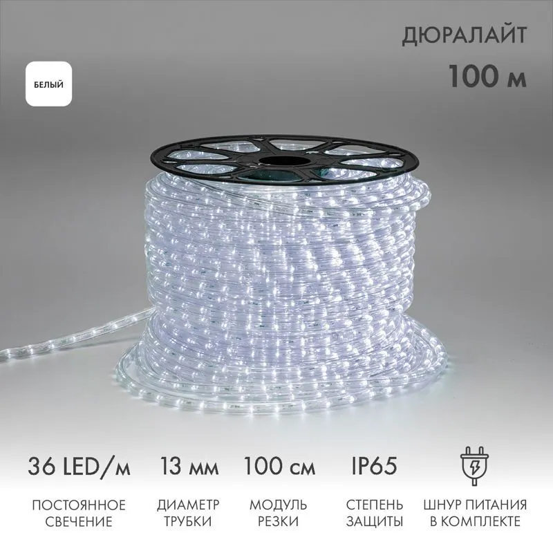Дюралайт LED двухжильный 230В 13мм 36  LED/м БЕЛЫЙ постоянное свечение модуль 1м бухта 100м NEON-NIGHT 121-135