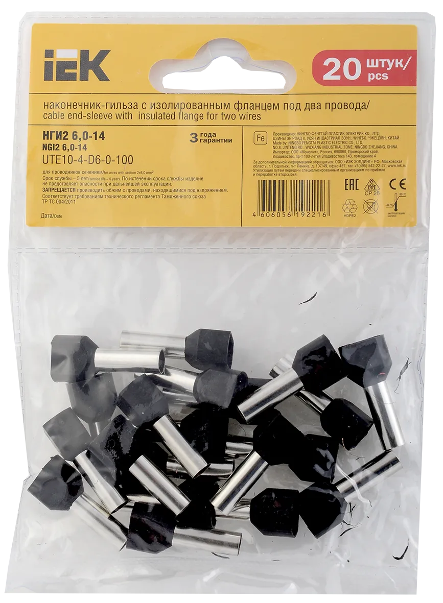 Наконечник НШВИ(2) 6,0-14 черный (20шт/упак) IEK - Фото 3