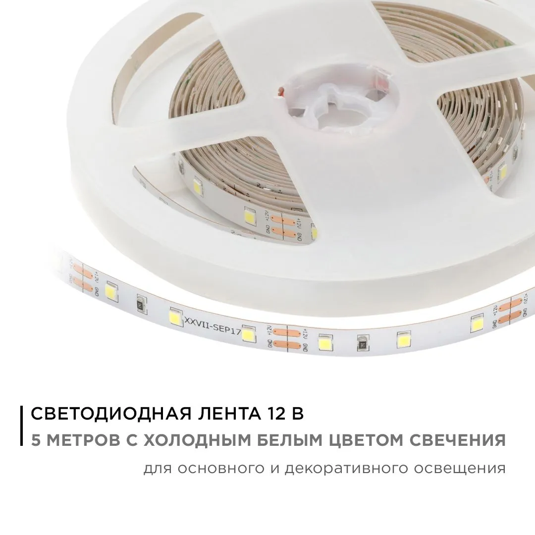 Лента светодиодная СТ smd3528 60д/м 12В 6500К IP20 5м Apeyron - Фото 2