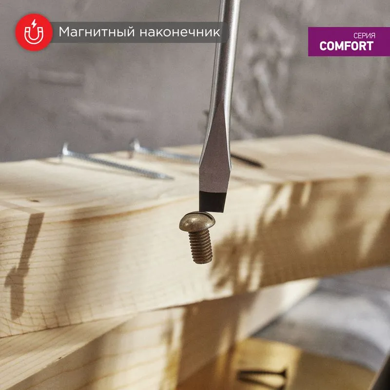 Отвертка шлицевая SL8х250мм, двухкомпонентная рукоятка REXANT - Фото 3