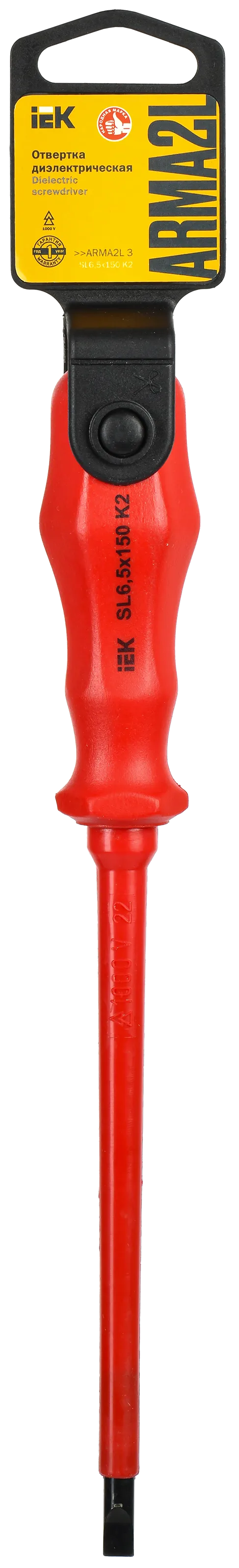 ARMA2L 3 Отвертка диэлектрическая SL6,5х150 K2 IEK - Фото 2