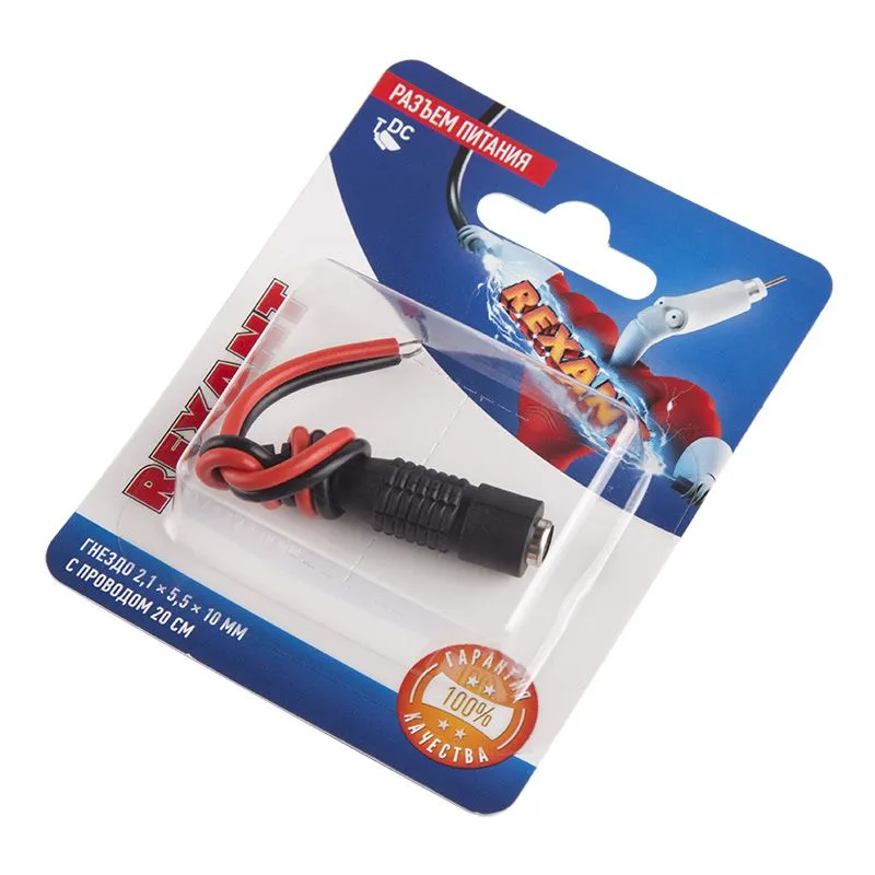 Разъем питание на кабель, гнездо 2,1х5,5x10мм с проводом 20см, (1шт), REXANT - Фото 2