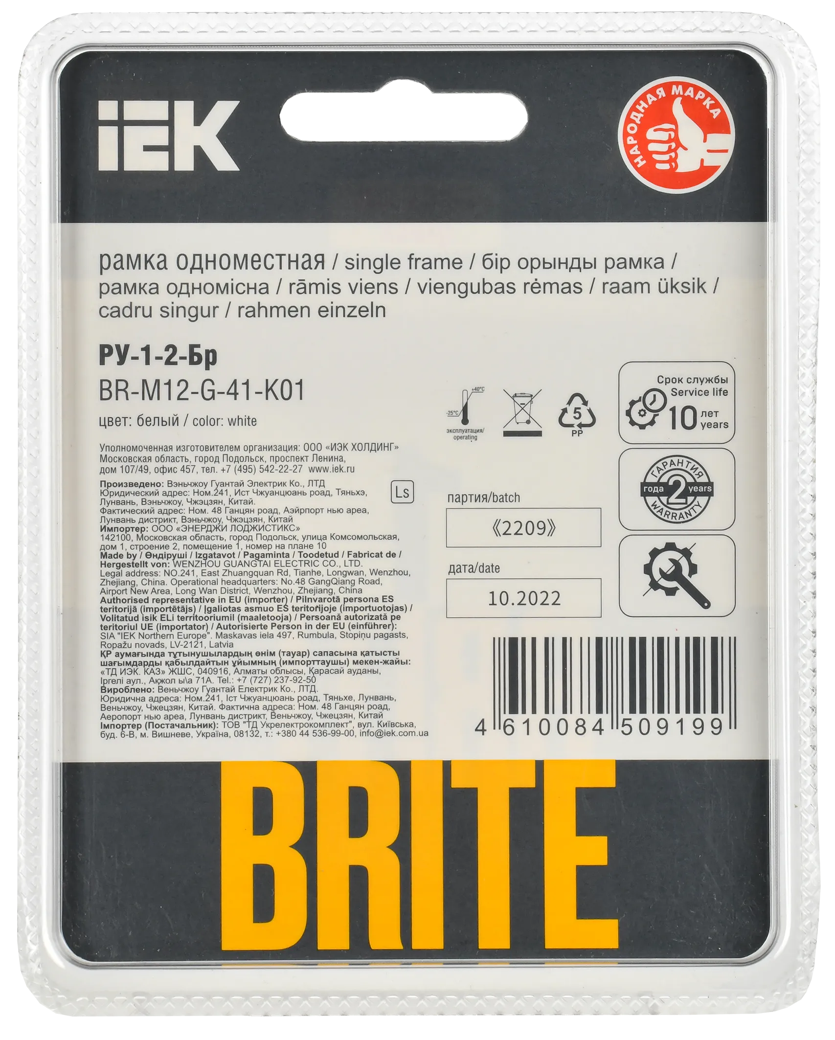 BRITE Рамка 1-местная РУ-1-2-Бр стекло белый RE IEK - Фото 3