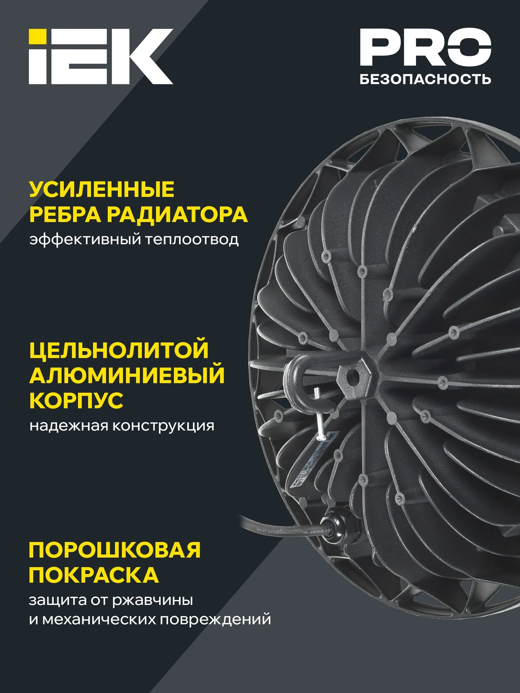 Светильник светодиодный ДСП 4004 150Вт 6500К IP65 алюминий IEK - Фото 3