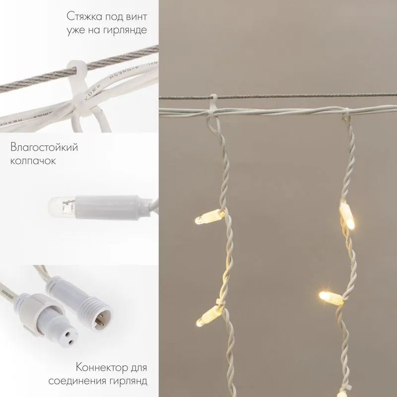 Гирлянда светодиодная Бахрома (Айсикл) 5,6x0,9м 240 LED ТЕПЛЫЙ БЕЛЫЙ белый каучук 3,3мм IP67 эффект мерцания 230В нужен блок 315-001 NEON-NIGHT - Фото 2