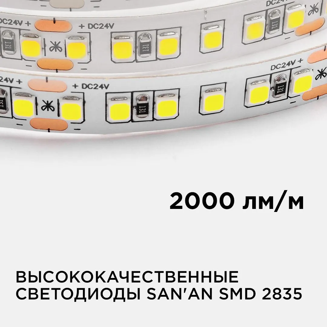 Лента светодиодная ПРО smd2835 168д/м 24В 6500К IP20 5м Apeyron - Фото 3