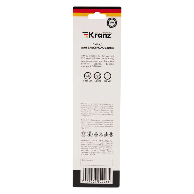 Пилка для электролобзика по дереву T344D 152 мм 6 зубьев на дюйм 8-100 мм (2 шт./уп.) Kranz - Фото 5
