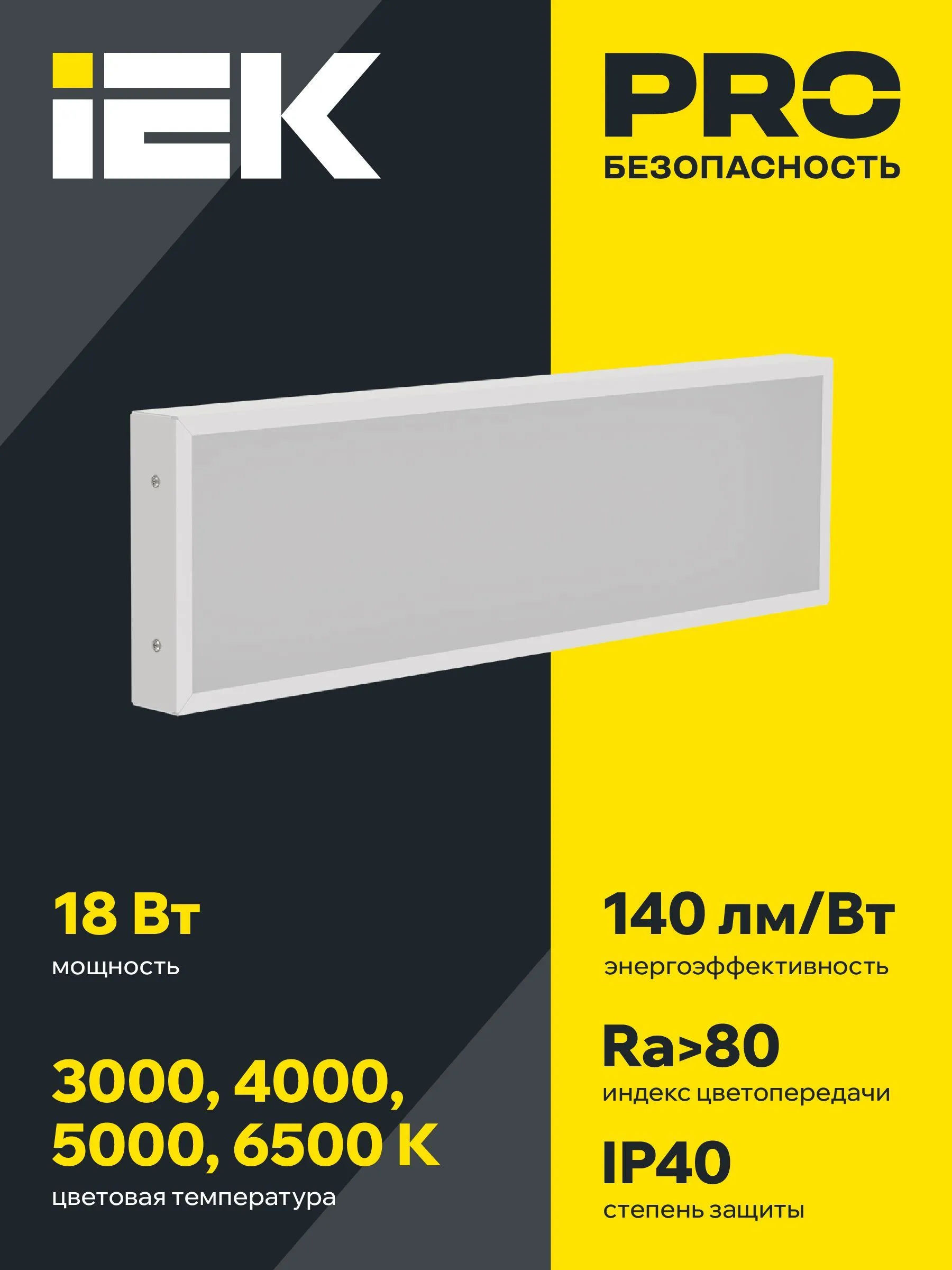 LIGHTING PRO Светильник светодиодный ДВО 1011 18Вт 6500К IP40 595х180мм микропризма IEK - Фото 5