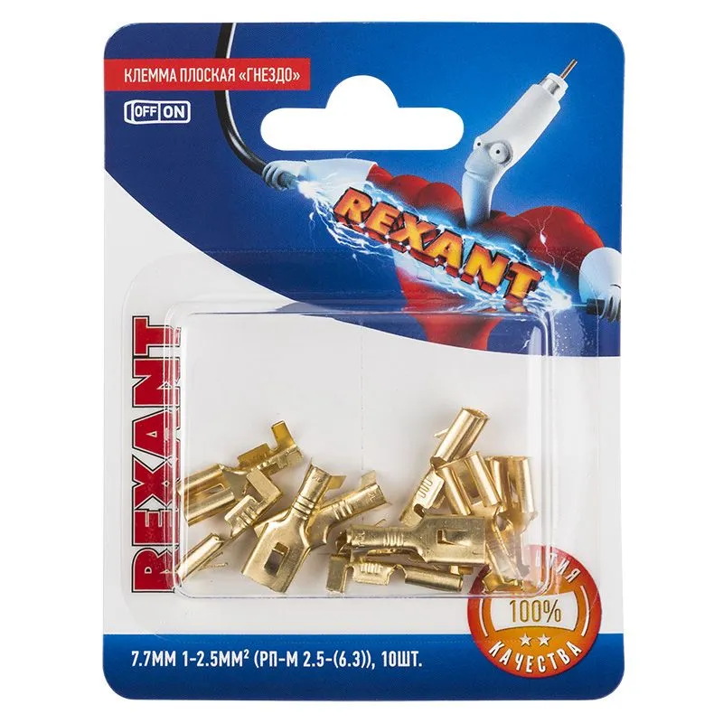 Клемма плоская гнездо 7.5 мм 1-2.5 мм² (РП-м 2.5-(6.3)) в упак. 10 шт. REXANT