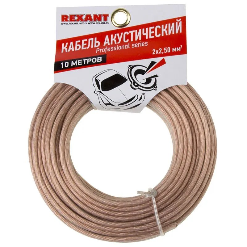 Кабель акустический 2х2,50мм², прозрачный SILICON, мини-бухта 10м REXANT - Фото 2