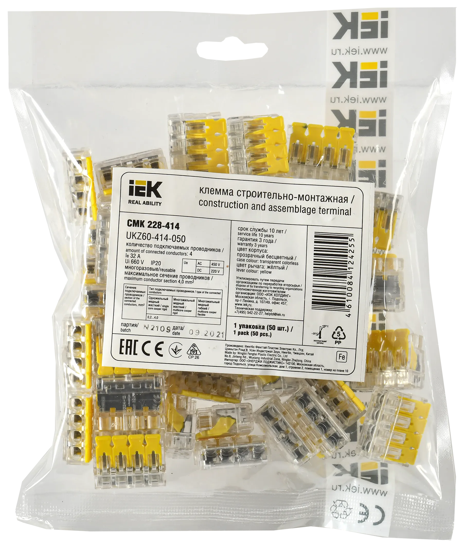 Строительно-монтажная клемма СМК 228-414 (50шт/упак) IEK - Фото 2