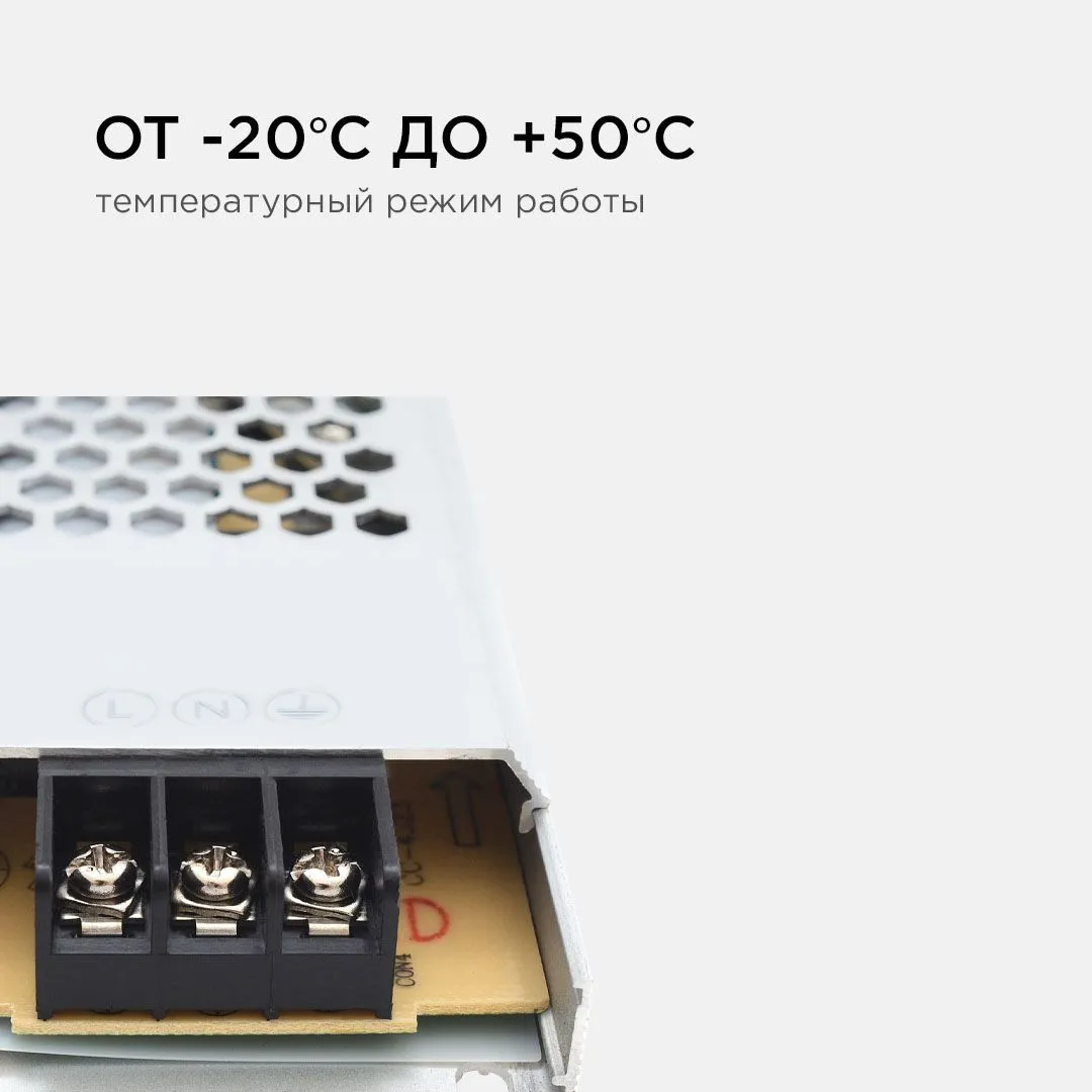 Блок питания 24 В, 150 Вт, IP20, 6,25А - Фото 5