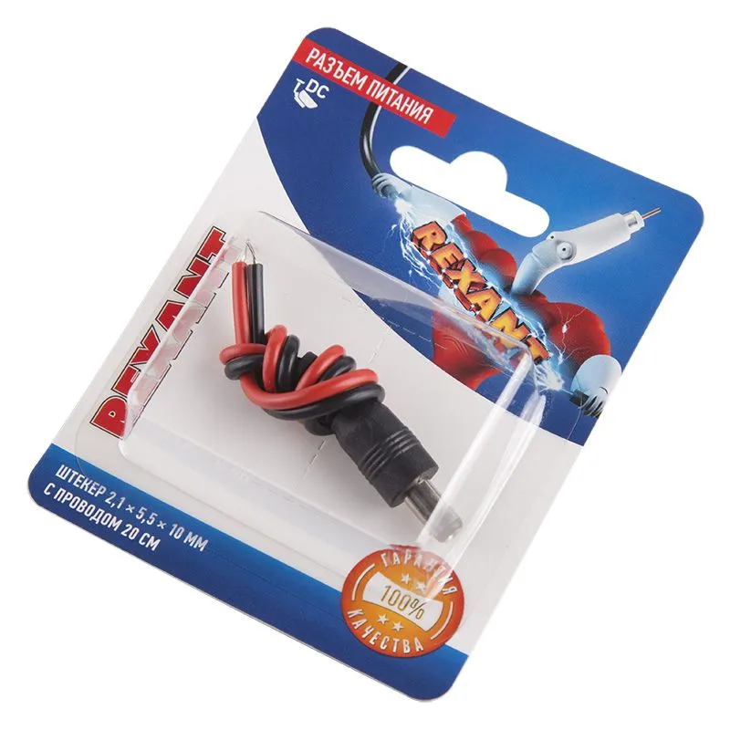 Разъем питание на кабель, штекер 2,1х5,5x10мм с проводом 20см, (1шт), REXANT - Фото 2