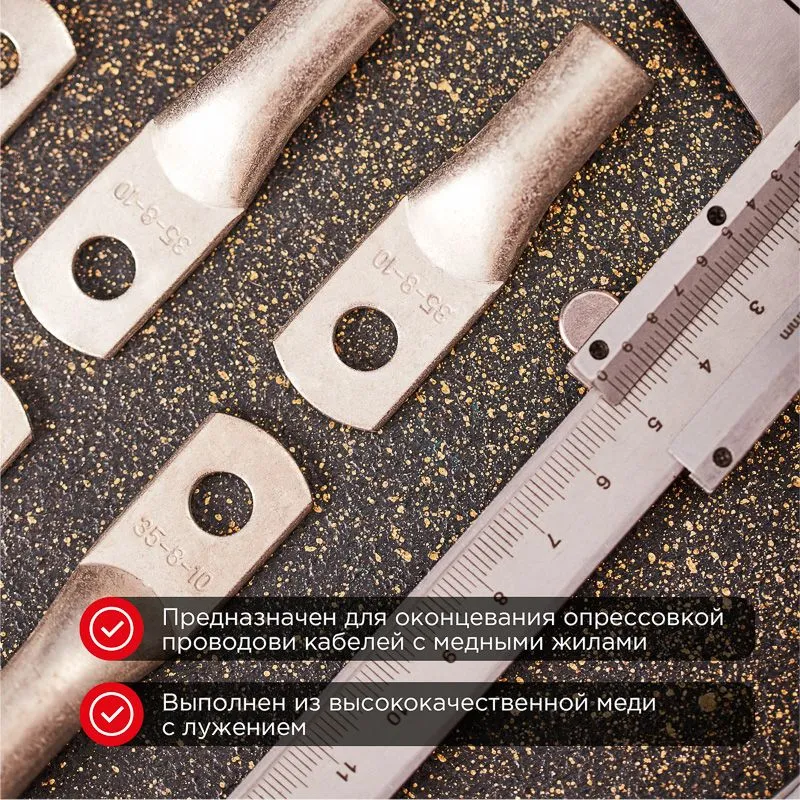 Наконечник медный луженый ТМЛ 35–8–10 (35мм² - Ø8мм) ГОСТ 7386-80 (в упак. 50 шт.) REXANT - Фото 2