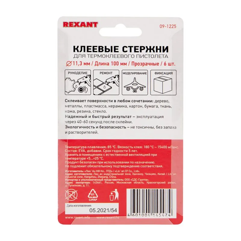 Стержни клеевые Ø11мм, 100мм, прозрачные (6 шт/уп), блистер REXANT - Фото 4