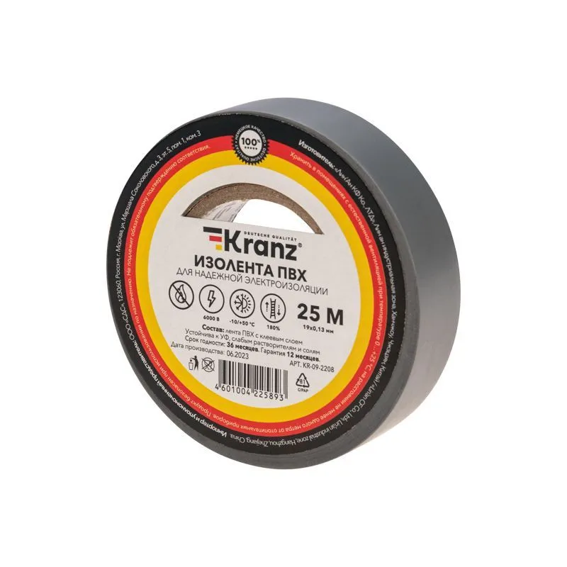 Изолента ПВХ 0,13х19мм, 25м, серая KRANZ KR-09-2208