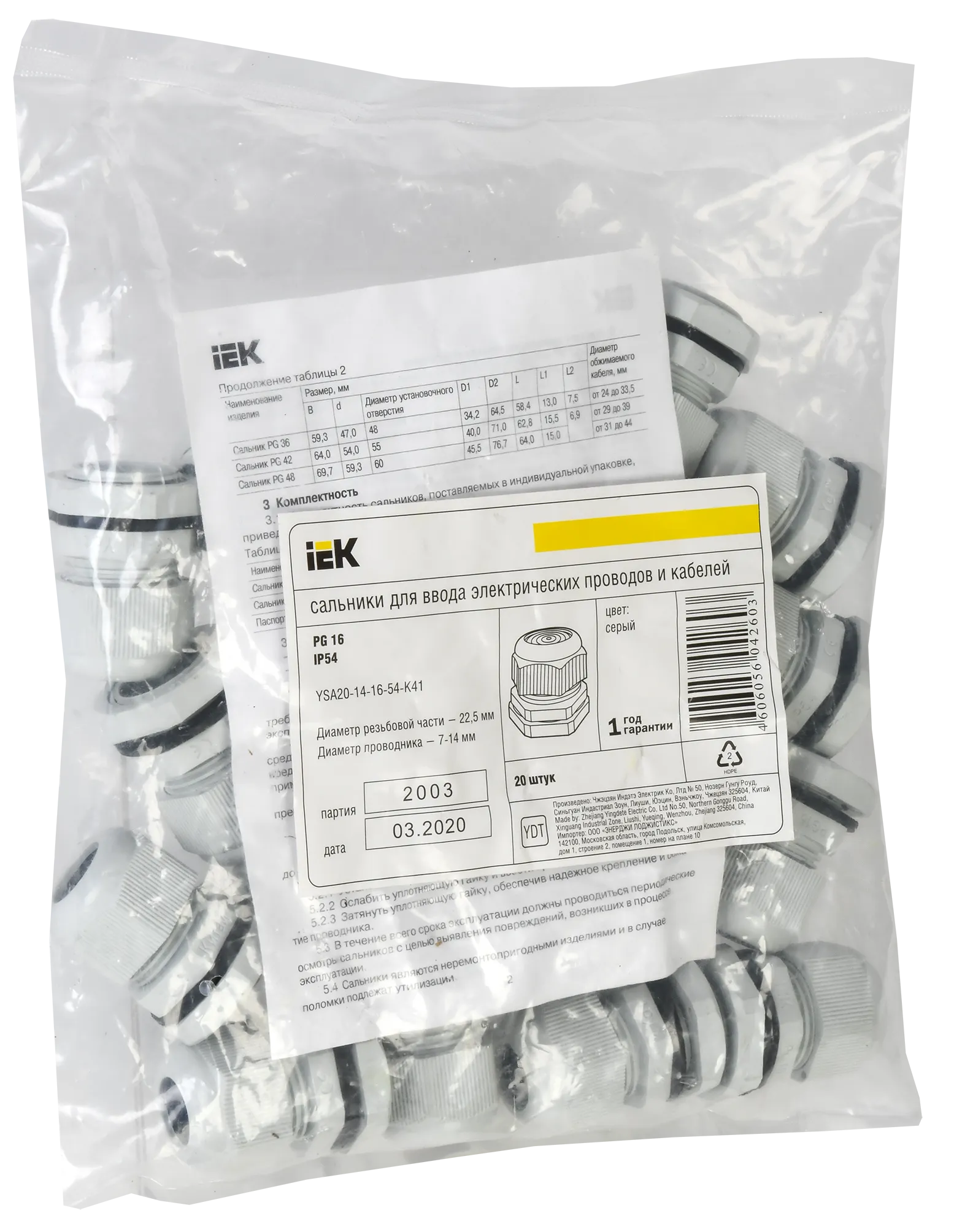Сальник PG 16 диаметр проводника 9-13мм IP54 IEK - Фото 2