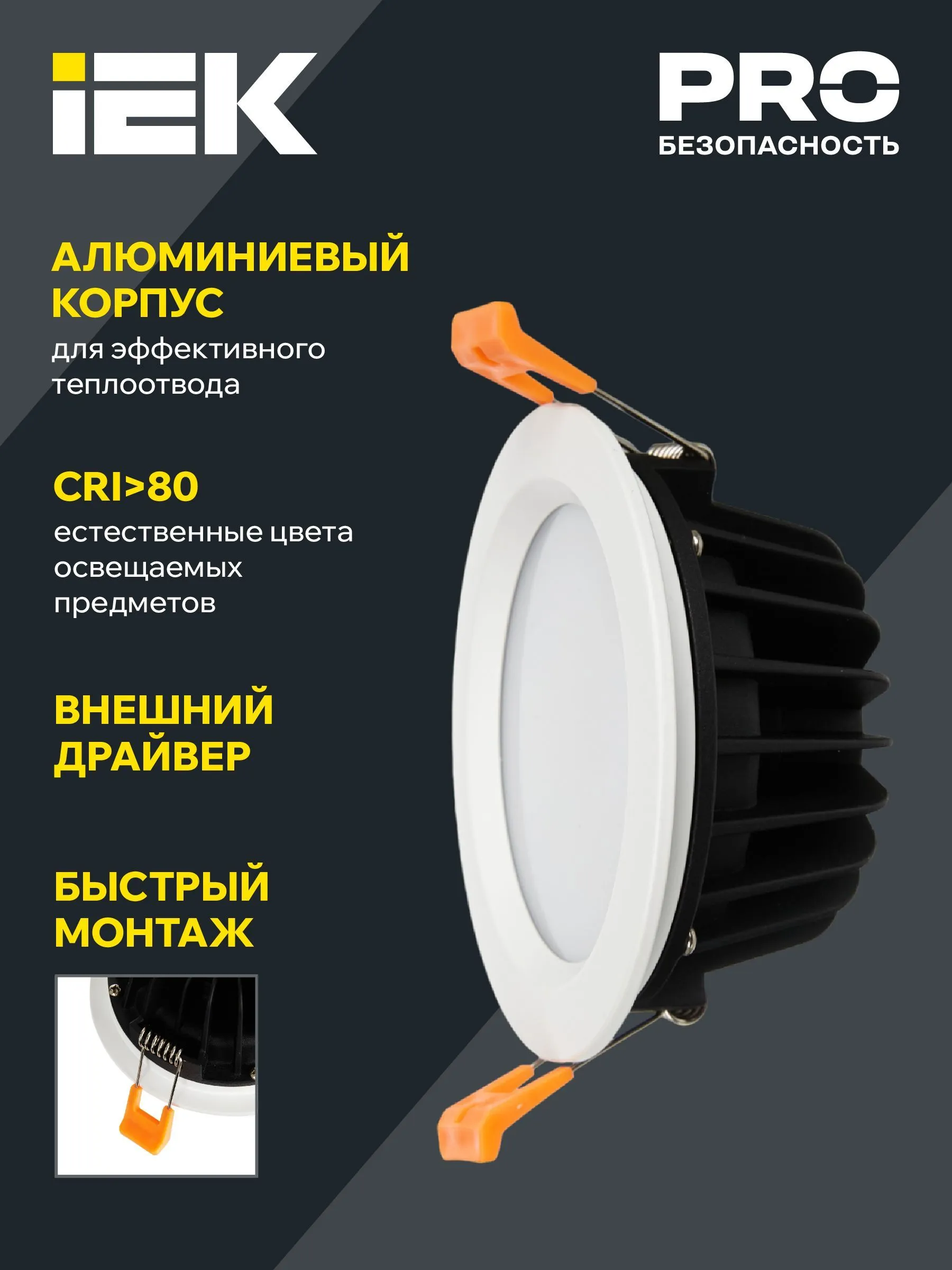 Светильник светодиодный ДВО 1821 PRO круг 24Вт 4000K IP54 белый IEK - Фото 5