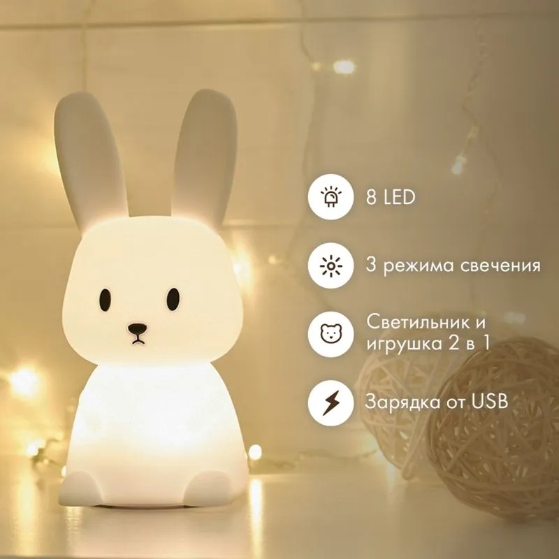 Силиконовый ночник Зайчонок - Фото 2