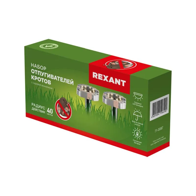 Набор отпугивателей кротов с садовым фонариком (R 20м х2) камень REXANT - Фото 4