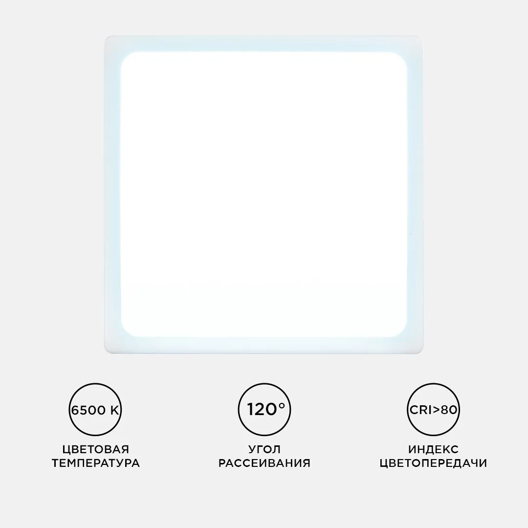 Панель светодиодная накладная квадратная 12Вт, 960Лм, 120х120мм, 6500К, Apeyron - Фото 5