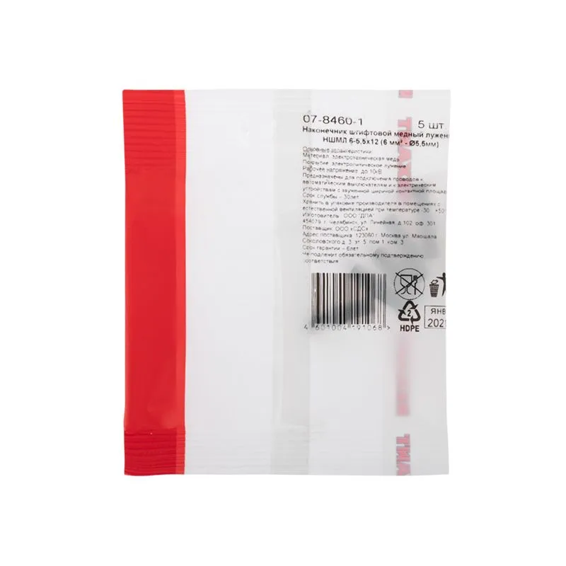 Наконечник штифтовой медный луженый НШМЛ 6-5,5х12 (6 мм² - Ø5,5мм) (в упак.5 шт.) REXANT - Фото 4
