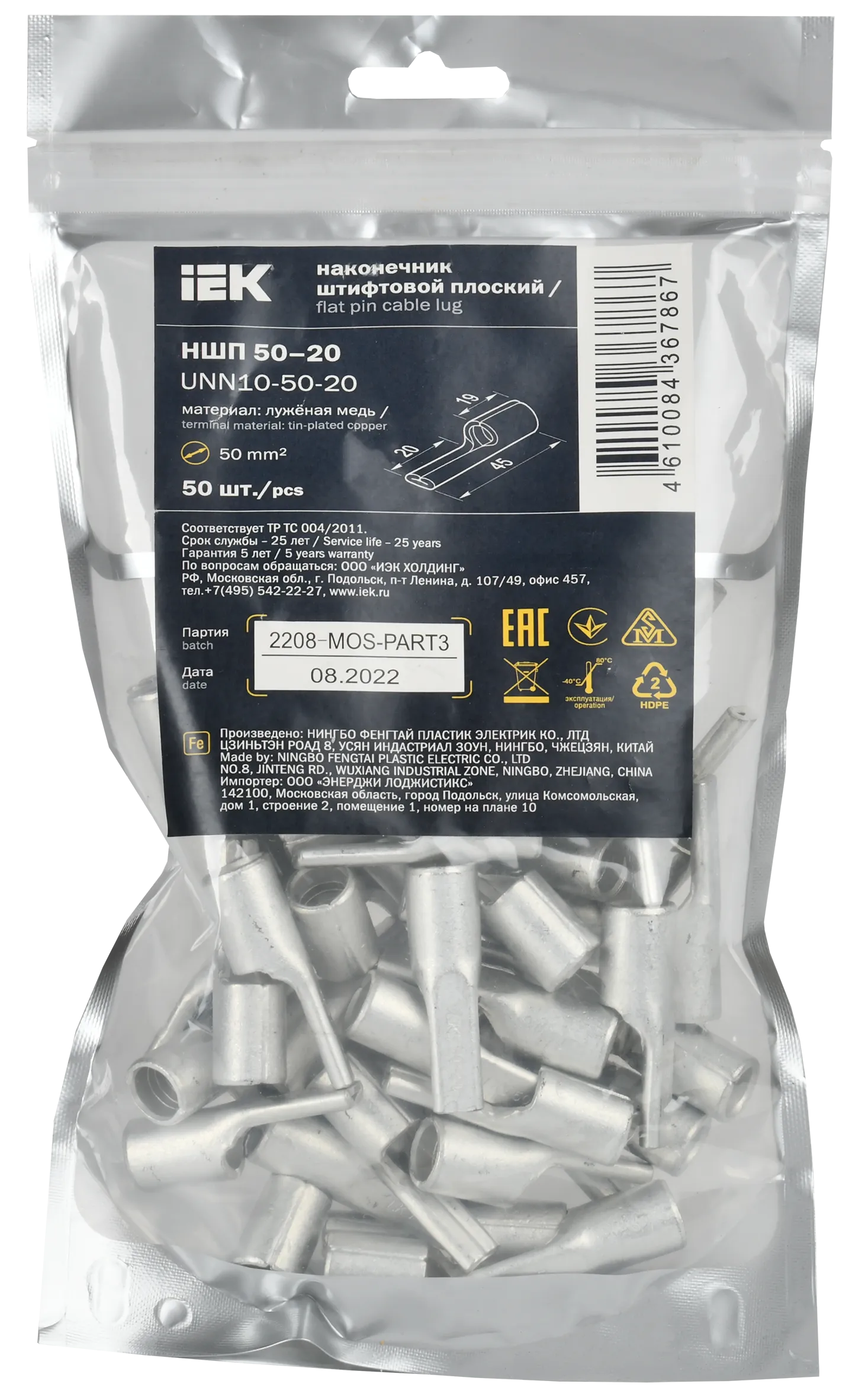 Наконечник штифтовой плоский НШП 50–20 без изоляции (50шт/упак) IEK - Фото 2