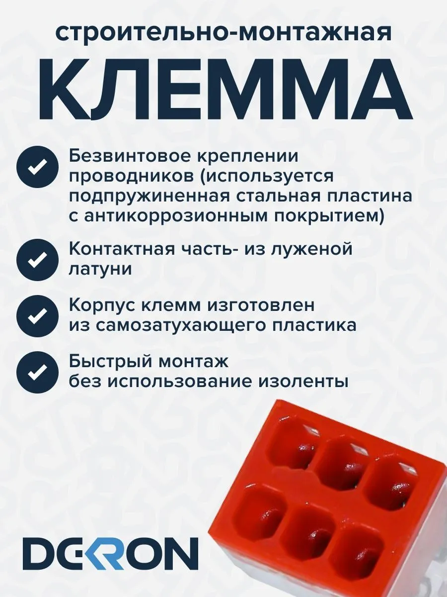 Клемма строительно-монтажная CMK-206 красная, 6-проводная (50шт/уп) DEKRON - Фото 2