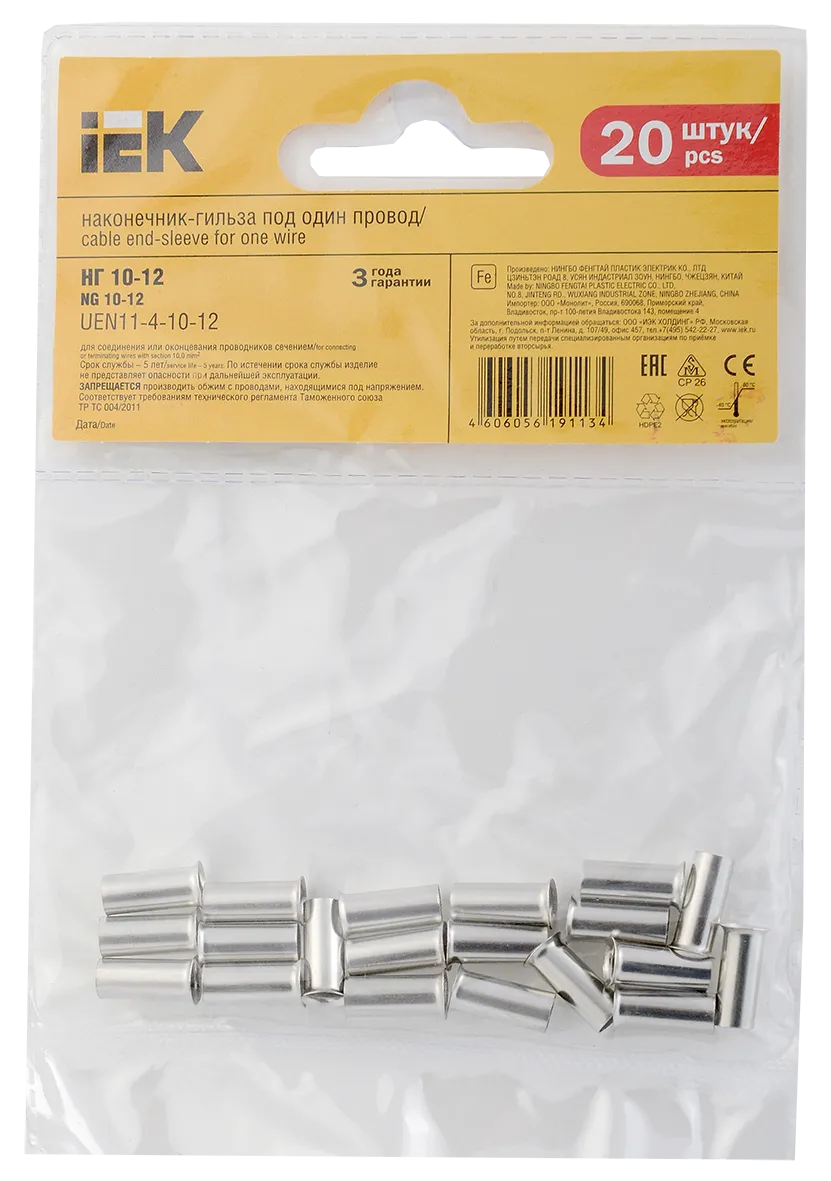 Наконечник НШВ 10-12 (20шт/упак) IEK - Фото 3