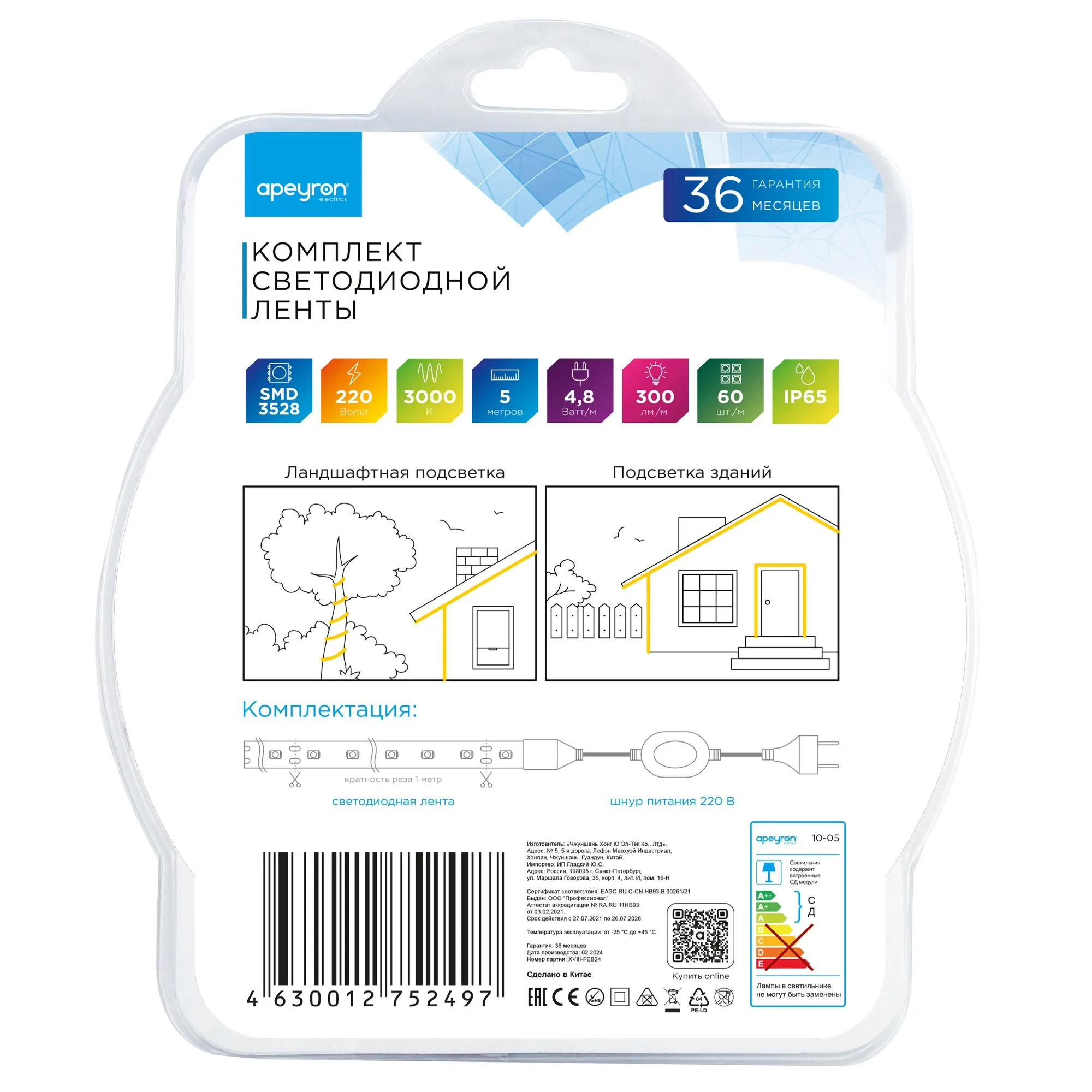 Комплект светодиодной подсветки (лента) smd3528/2835 60д/м 220В 3000К IP65 5м Apeyron - Фото 11