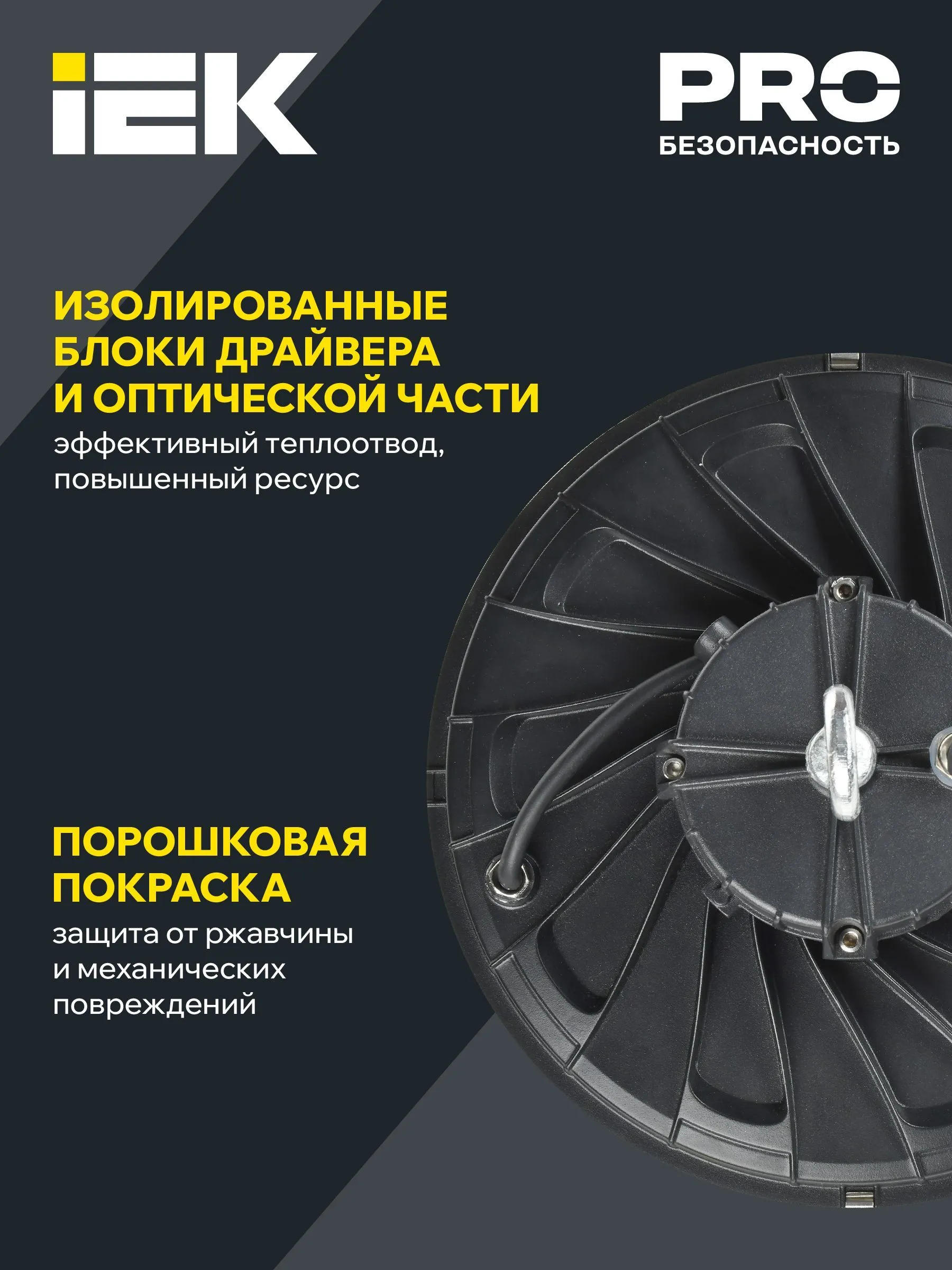 LIGHTING Светильник светодиодный ДСП 4025 200Вт 5000К IP65 IEK - Фото 3