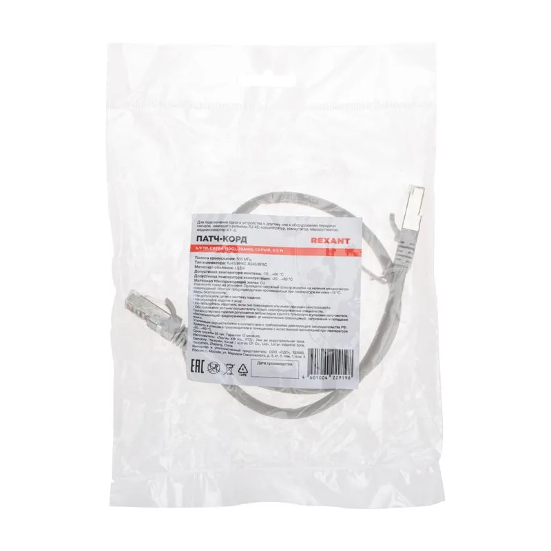 Патч-корд S/FTP, CAT 6A (10G), RJ45-RJ45, 28AWG, LSZH, серый, 0,5м REXANT - Фото 4