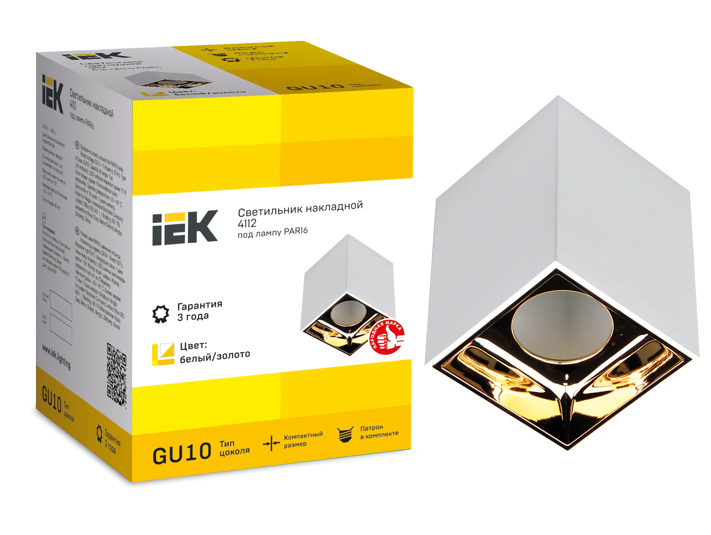 LIGHTING Светильник 4112 накладной потолочный под лампу GU10 белый/золото пластик IEK - Фото 5