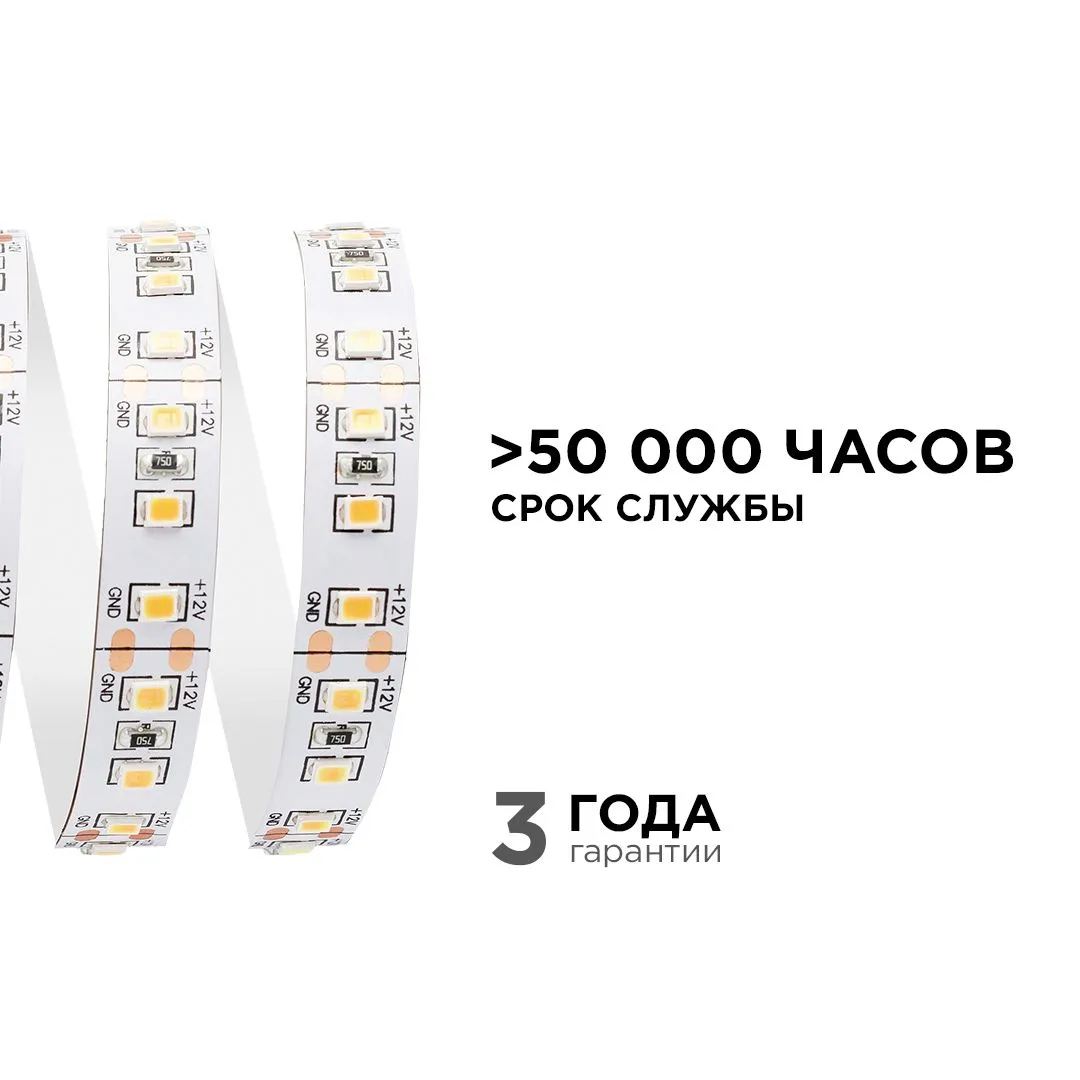 Светодиодная лента 12В, СТ, 14,4Вт/м, smd2835, 120д/м, IP20, 1400Лм/м, ширина подложки 10мм, 5м, т/б - Фото 4