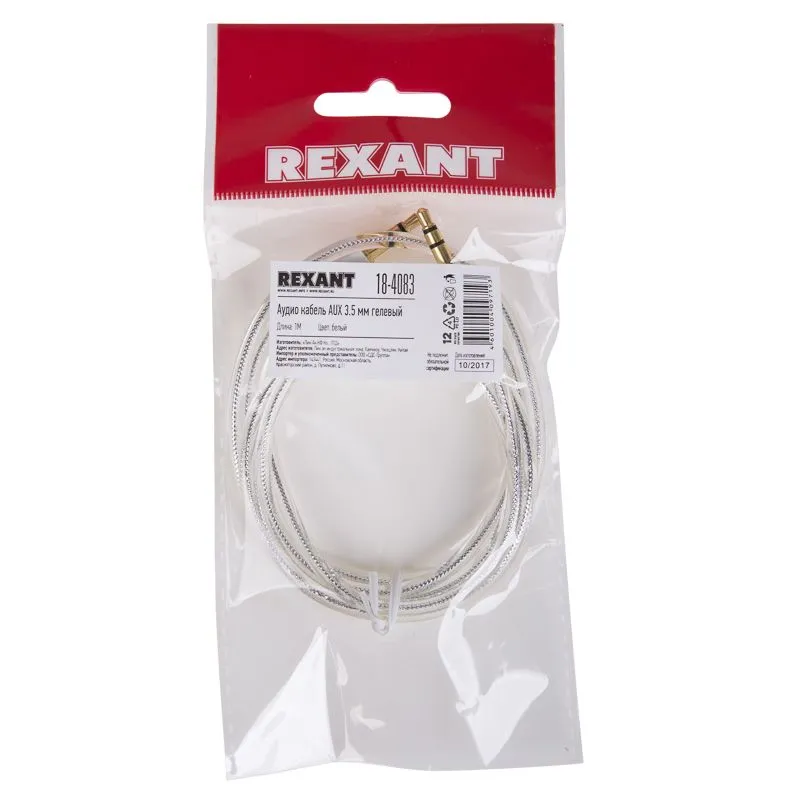 Аудиокабель AUX 3,5мм, 1м, белый, гелевый REXANT - Фото 3