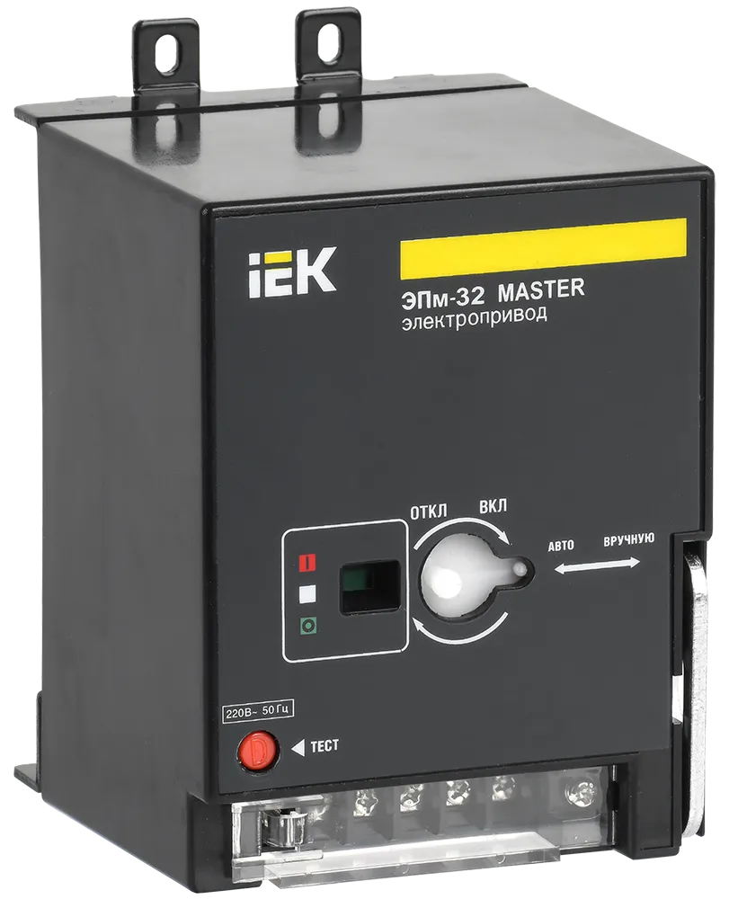 Электропривод ЭПм-32 220В MASTER IEK SVA10D-EP-02