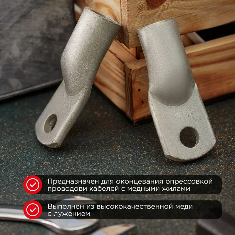 Наконечник медный луженый ТМЛ 150–12–19 (150мм² - Ø12мм) ГОСТ 7386-80 (в упак. 2 шт.) REXANT - Фото 2