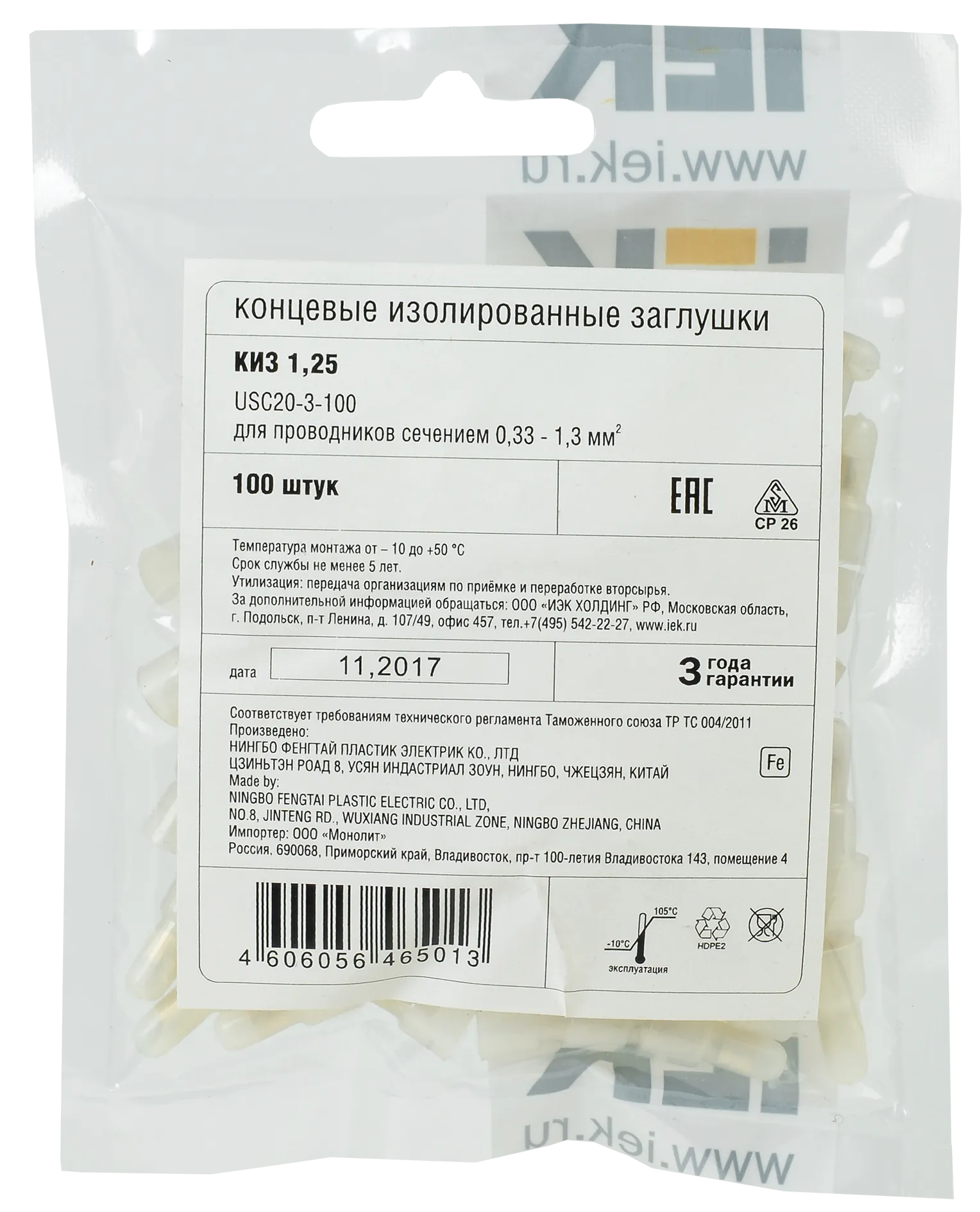 Концевая изолирующая заглушка КИЗ 1,25мм2 для соединения алюминиевых проводов (100шт) IEK - Фото 2