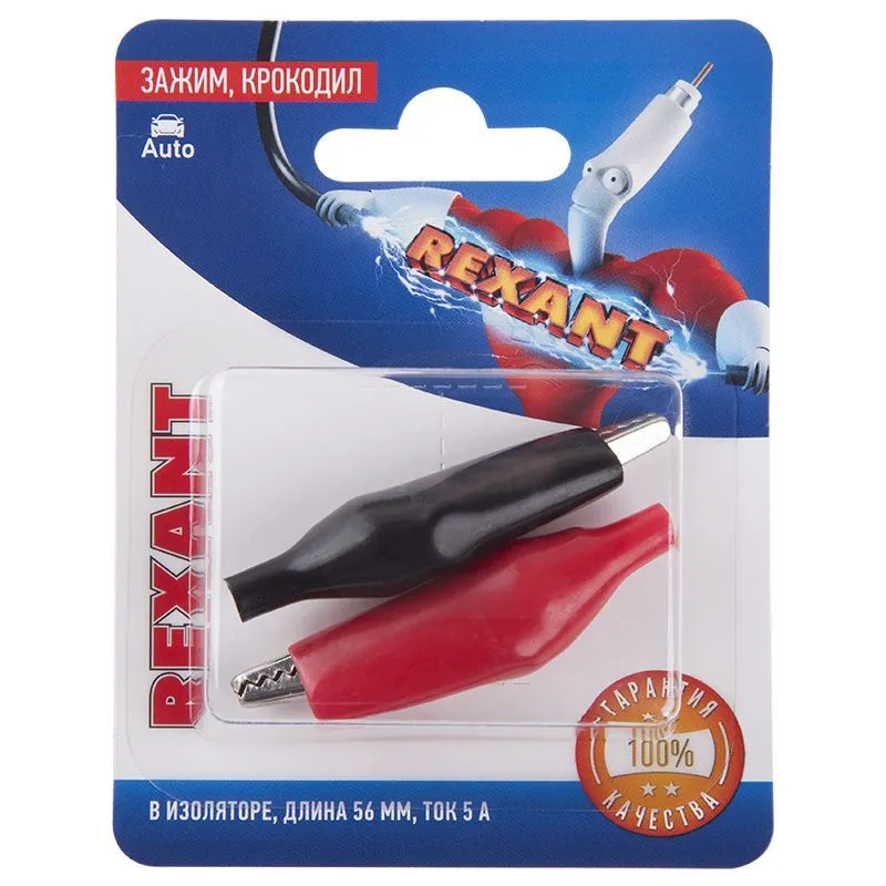 Зажим крокодил в изоляторе, длина 56мм, ток 5A, 2 шт. REXANT 06-0141-A2