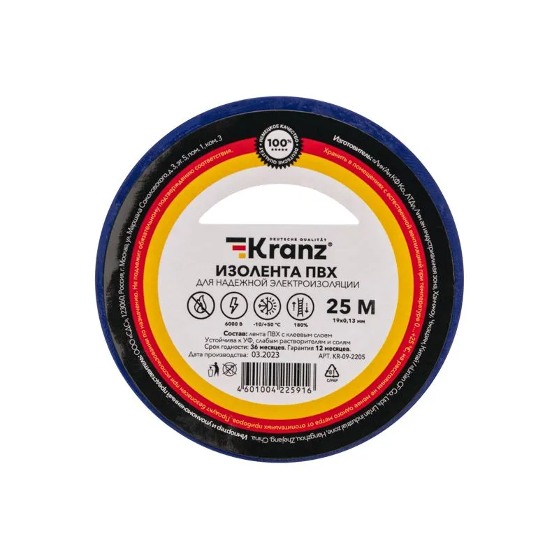Изолента ПВХ 0,13х19мм, 25м, синяя KRANZ - Фото 2