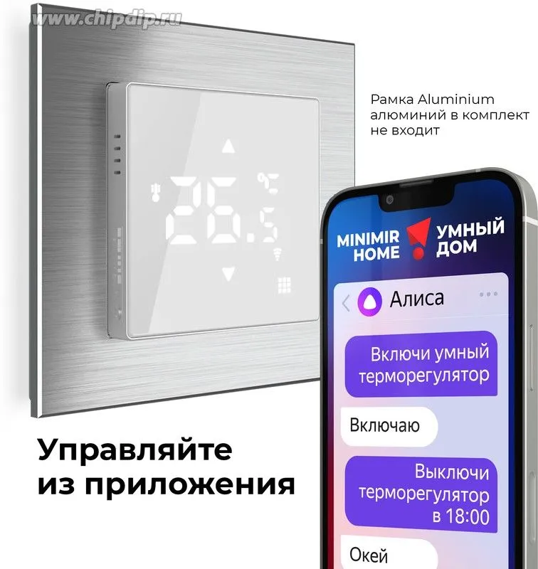 Сенсорный терморегулятор для теплого пола Wi-Fi (белый) Werkel - Фото 8