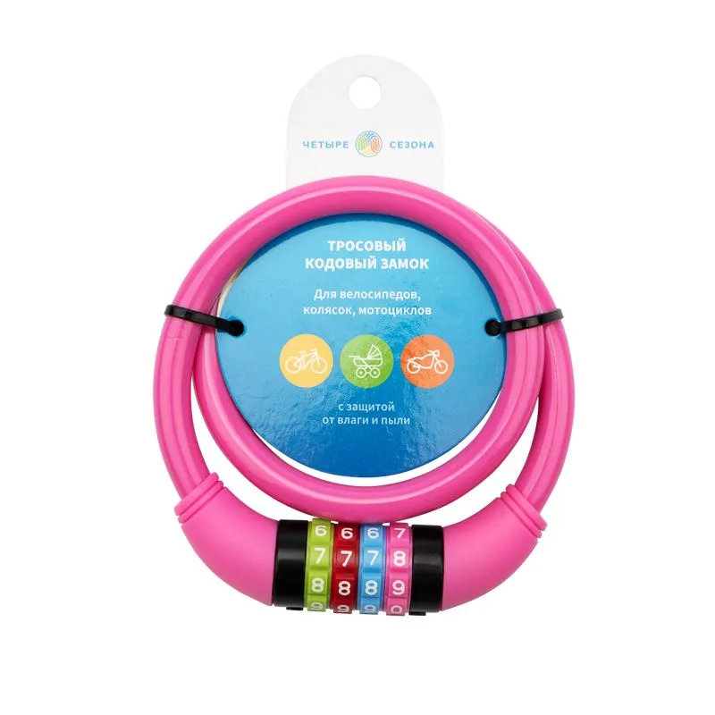 Тросовый кодовый замок взломостойкий для велосипедов и колясок 65 см розовый - Фото 3