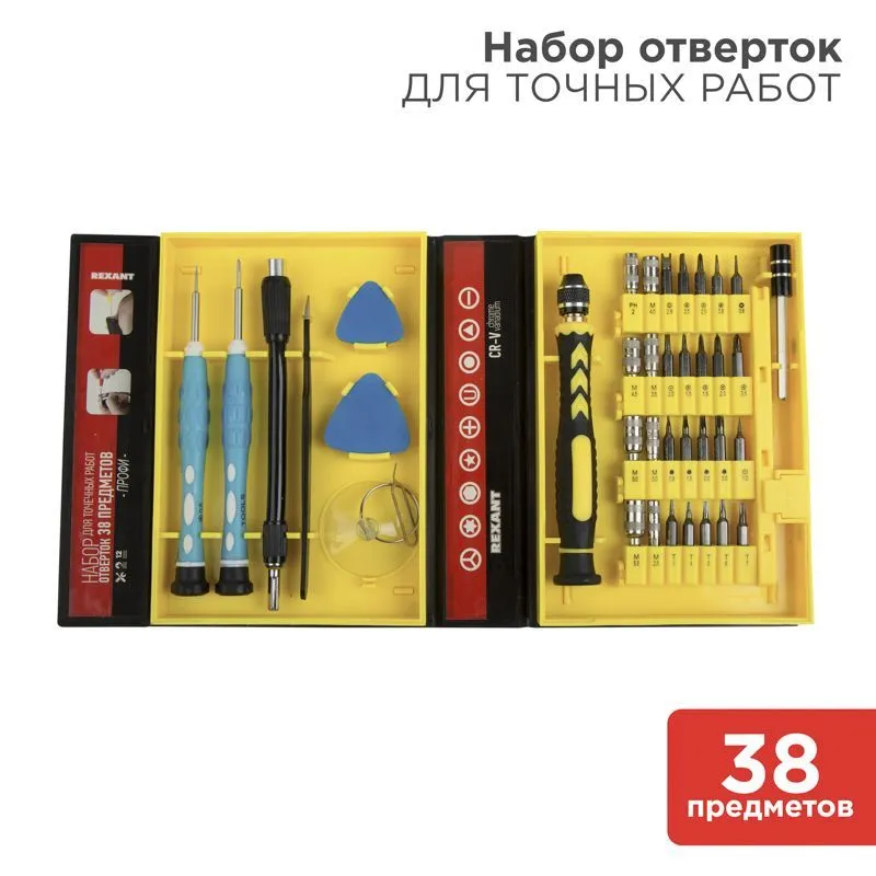 Набор для точных работ 38 предметов Профи REXANT 12-4761