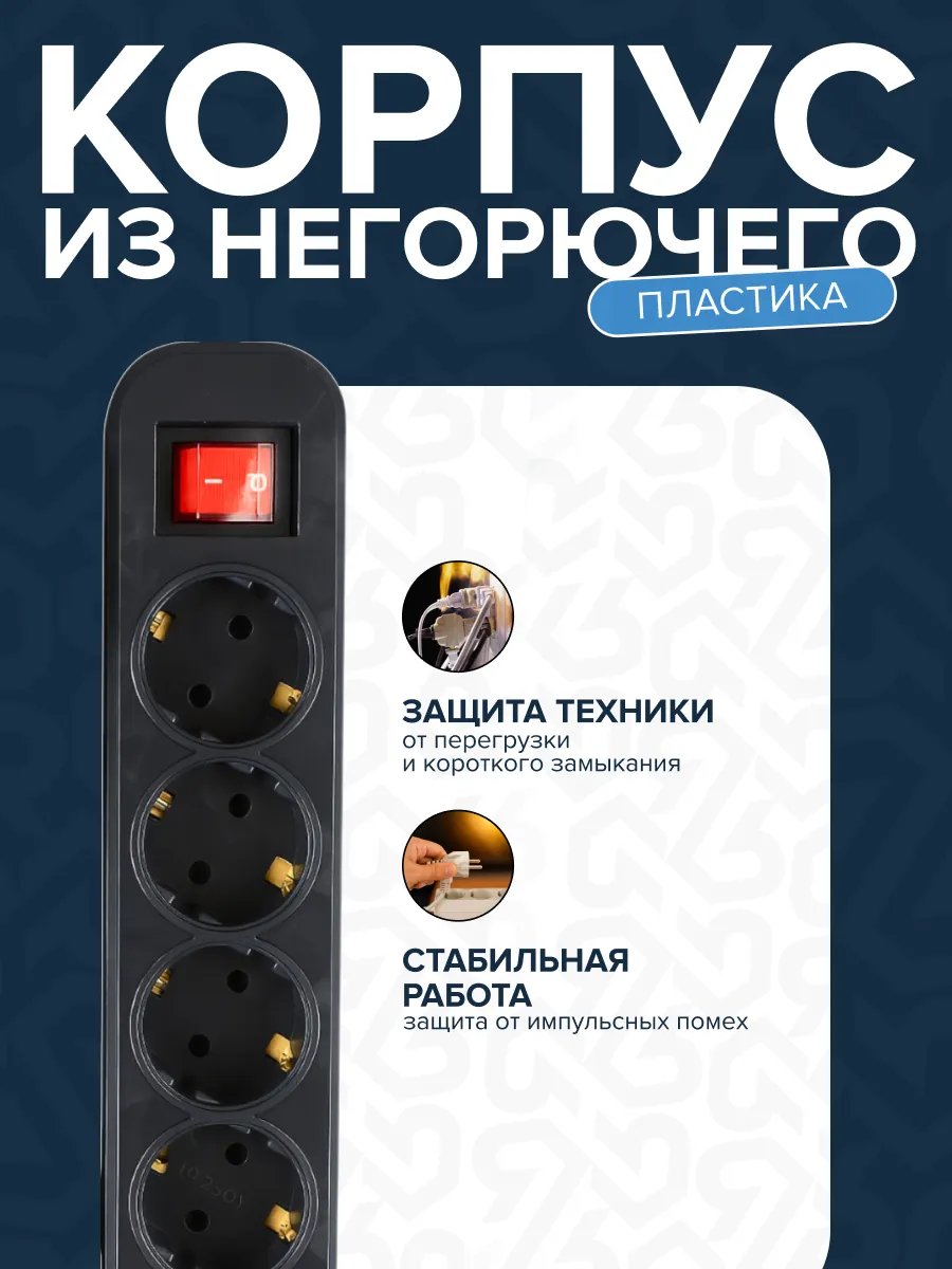 Удлинитель УБкн-03 бытовой с кнопкой ПВС 3*0,75 (10А) 5гн. 5м. черный DEKRON - Фото 3