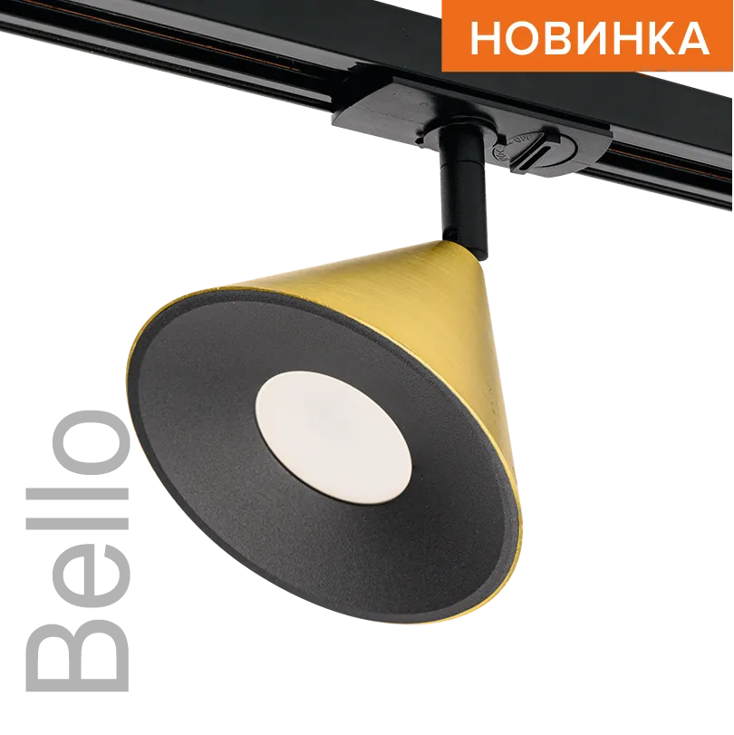 Трековый светильник WOLTA WTL-GU10/08G IP20 под лампу GU10 Чёрный/золото BELLO D115x145 1/30