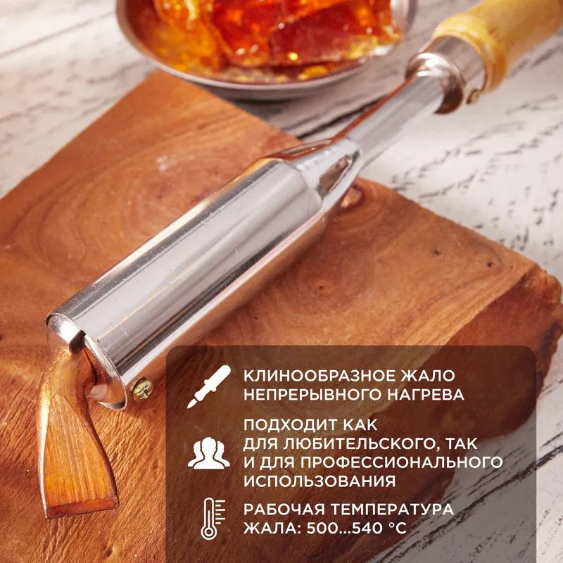 Паяльник высокомощный, серия ЭПСН, керам. тэн, 300Вт, 230В, с дерев. ручкой, коробка REXANT - Фото 2