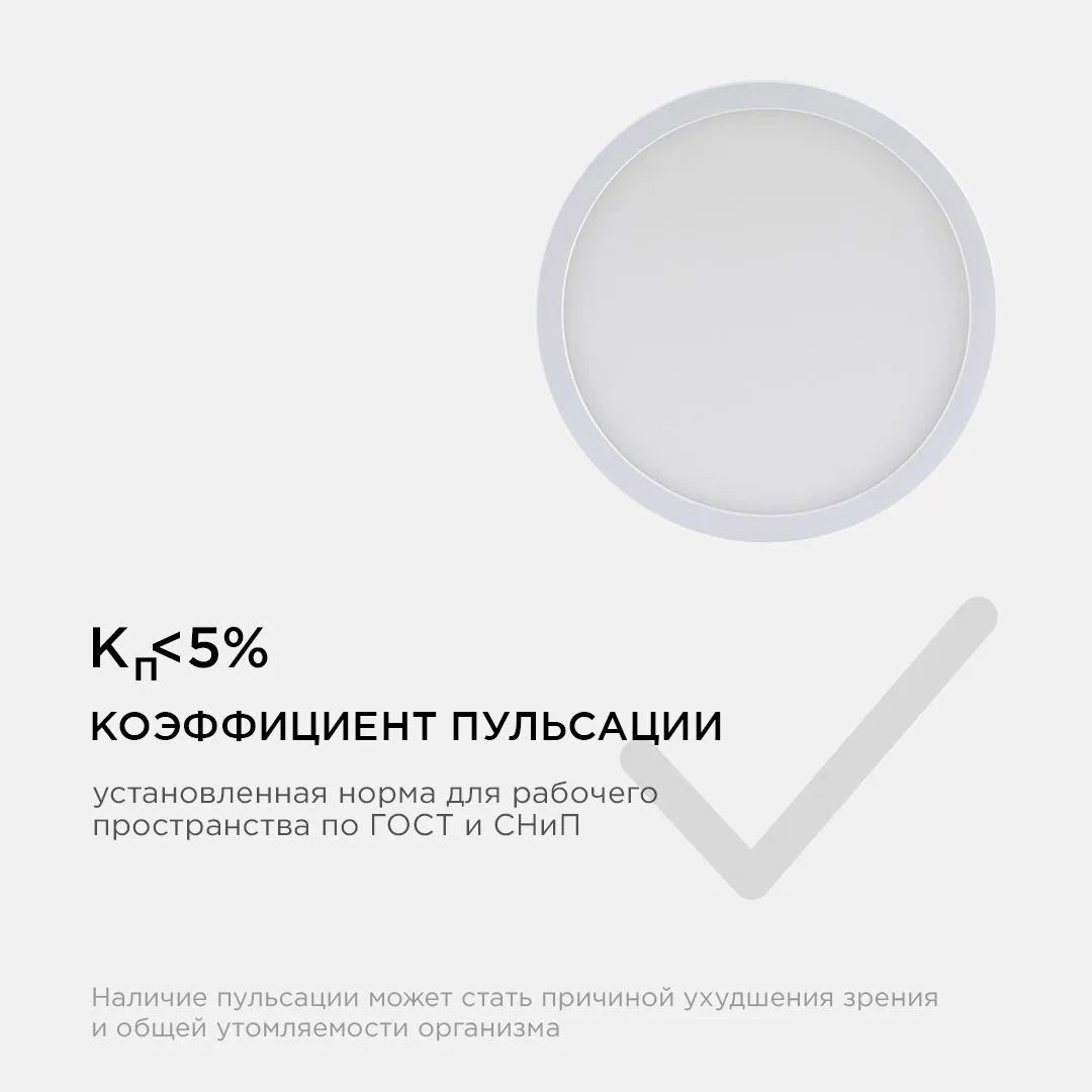 Панель светодиодная накладная круглая 10Вт, 800Лм, Ф120мм, 2700К, Apeyron - Фото 11